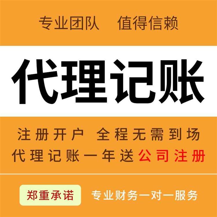 杭州外資企業代理記賬費用解析，專注服務外資機構